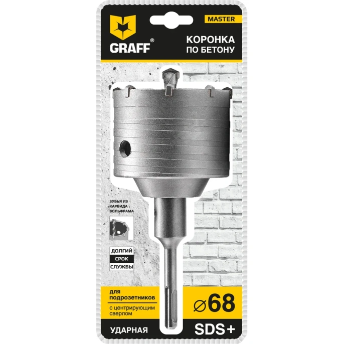 Коронка по бетону c центрирующим сверлом (68 мм; SDS-plus) GRAFF GSCD68110
