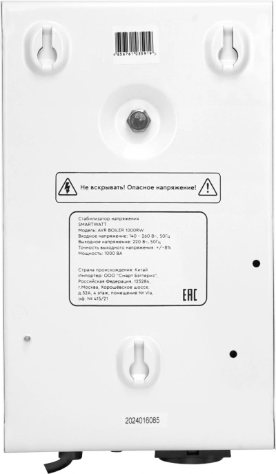Стабилизатор напряжения Smartwatt AVR Boiler 1000RW 220Вт 1000ВА белый 4512020020003