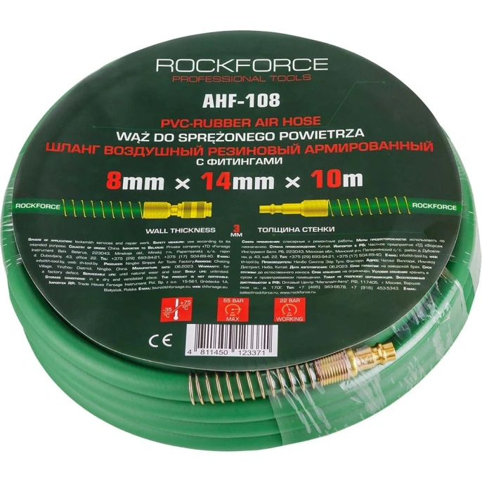 Шланг резиновый воздушный армированный с фитингами 8х14 мм, 10 м Rockforce RF-AHF-108(57587)