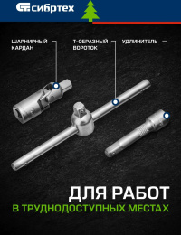 Набор инструментов Сибртех 13389 108 предметов жесткий кейс