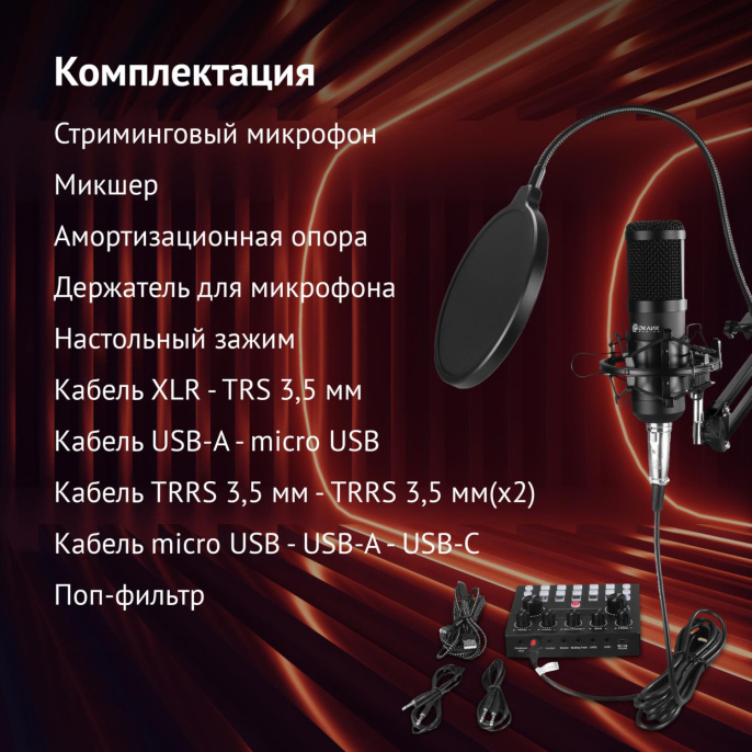 Микрофон проводной Оклик SM-600G 2.5м черный 1796784