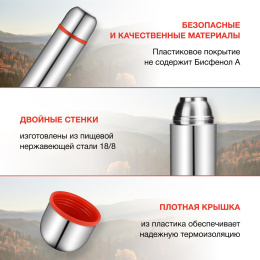 Термос StarWind 20-1000, 1л, серебристый/ красный