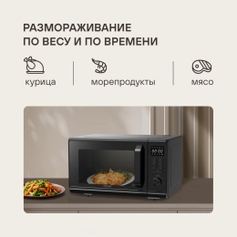 Микроволновая печь Rondell RDE-MW236, 800Вт, 23л, черный