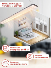 Инфракрасный обогреватель Ресанта ИКО-800, 800Вт, 7м2, ТЭН, серый [67/5/3]