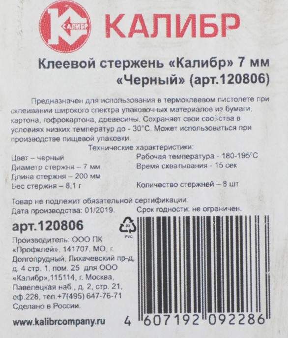 Клеевые стержни для клеевого пистолета Калибр 120806