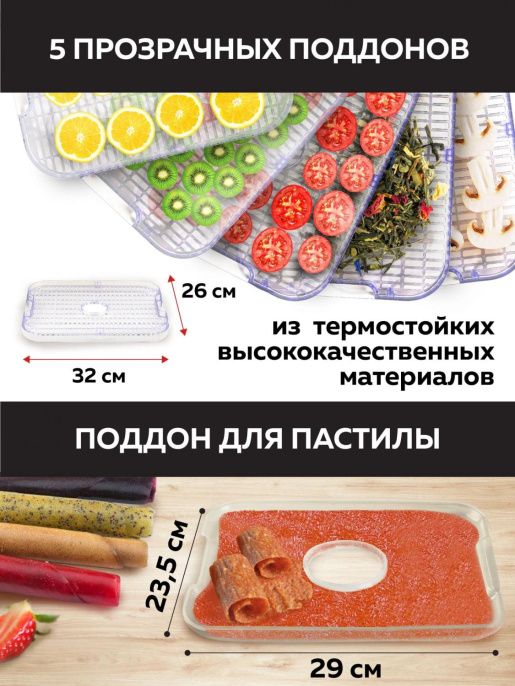 Сушка для фруктов и овощей GFGril GFD-001 6под. 500Вт серебристый