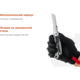 Строительный нож Gigant металлический корпус 18 мм GWK 632