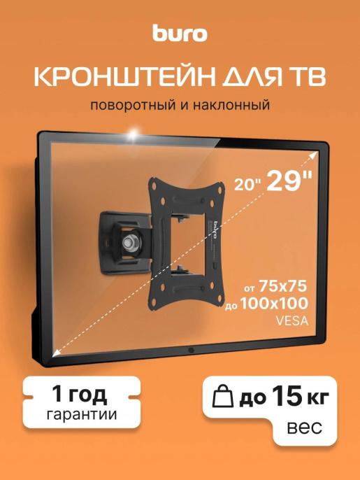 Кронштейн для телевизора Buro FL0, 20-29", настенный, поворот и наклон,  черный [bm15a71ts1]
