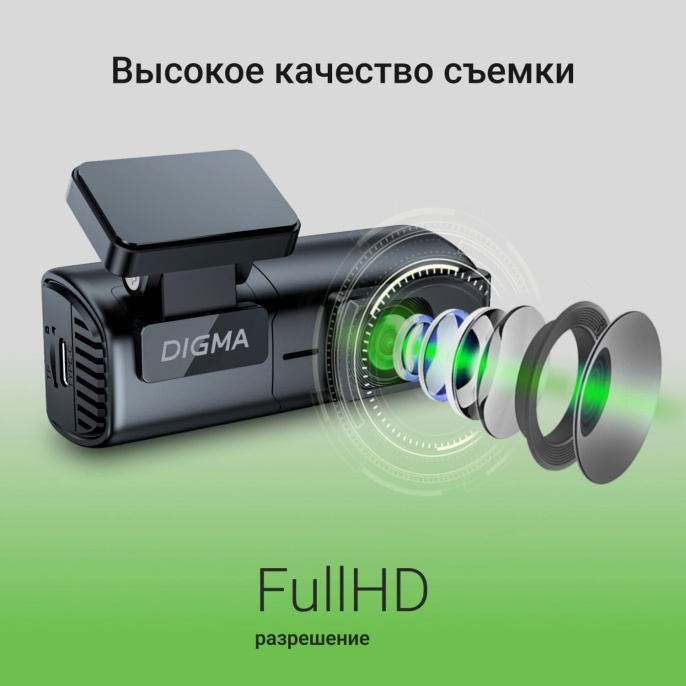 Видеорегистратор Digma FreeDrive 920W,  черный