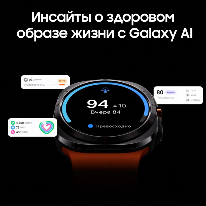 Смарт-часы Samsung Galaxy Watch Ultra LTE 47мм, 1.5", с SIM, оранжевый/черный