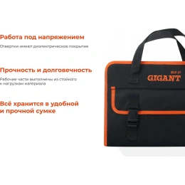 Набор электрика Gigant 27 предметов ELS27