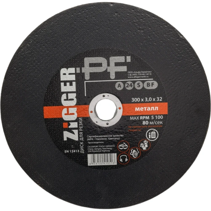 Диск отрезной по металлу (300х3х32 мм) ZIGGER 11593666