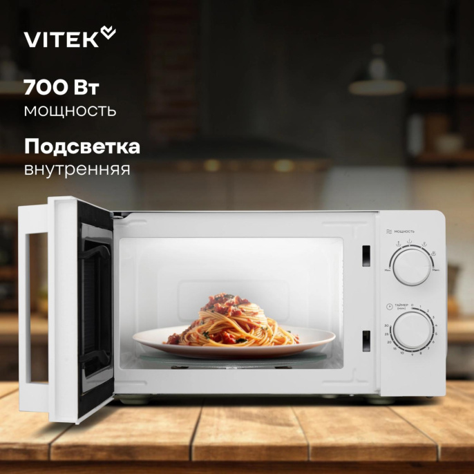 Микроволновая Печь Vitek VT-MW0120 20л. 700Вт белый/серебристый