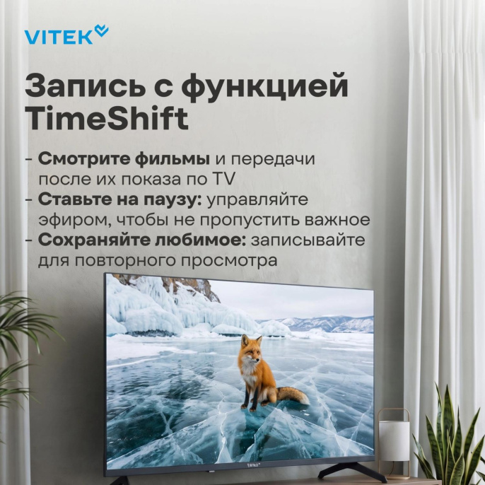 Телевизор LED Vitek 50" VT-50UBS410 Google TV Frameless черный 4K Ultra HD 60Hz MEMC DVB-T DVB-T2 DVB-C DVB-C2 DVB-S DVB-S2 USB WiFi Smart TV