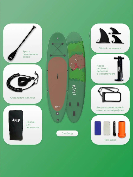 САП доска Hiper SUPB-0147 320 / Supboard Hiper SUPB-0147