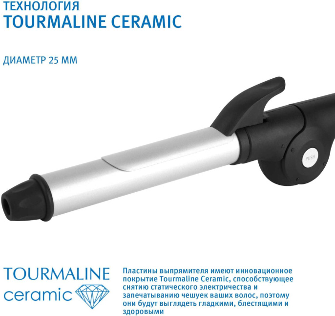 Щипцы Vitek 2522-VT-01 50Вт черный макс.темп.:180С покрытие:керамико-турмалиновое