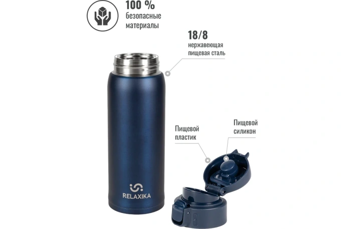 Термокружка Relaxika 701 0.48 л, синяя R701.480.3L1