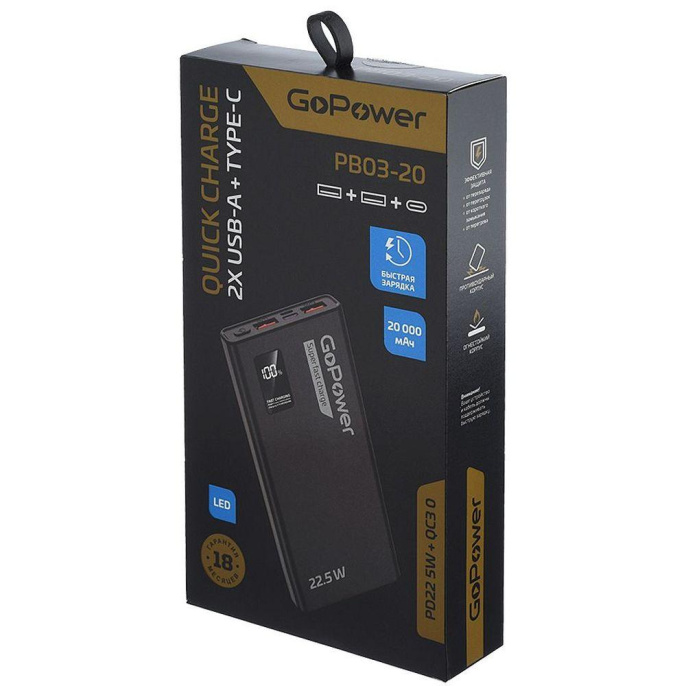 Внешний аккумулятор GoPower PB03-20 20000mAh 3.0A 22.5W 2USB/Type-C черный 1/50 00-00029660