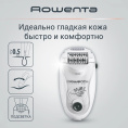 Эпилятор Rowenta EP5615F0 скор.:2 насад.:1 от электр.сети белый/серый