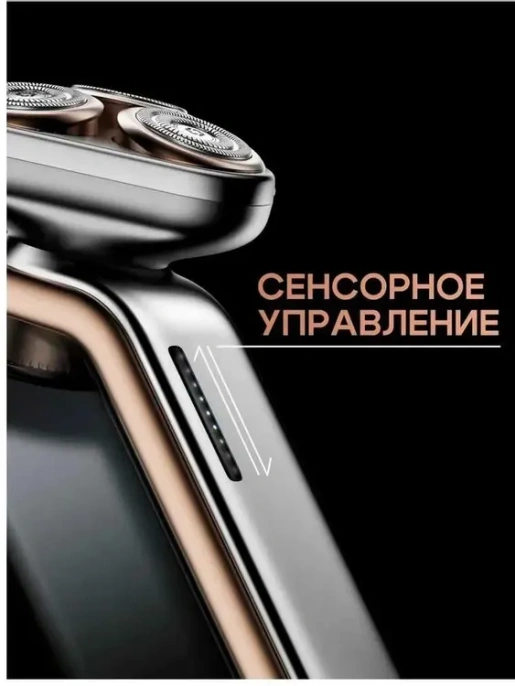 Электробритва METZ MZDF032, золотистый