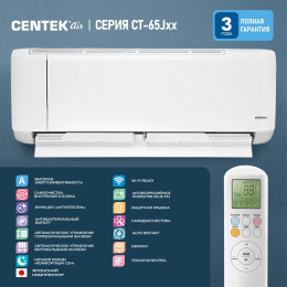 Сплит-система CENTEK CT-65J07 настенная, до 20м2, 7000 BTU, (комплект из 2-х коробок)