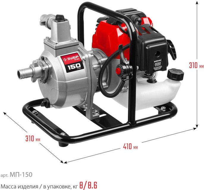 Мотопомпа бензиновая Зубр Мастер МП-150, для чистой воды, 150л/мин