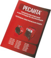 Электрическая тепловая пушка Ресанта ТЭП-3000К,  3кВт, красный [67/1/8]