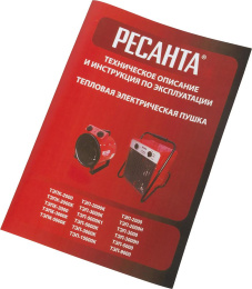 Электрическая тепловая пушка Ресанта ТЭП-3000К,  3кВт, красный [67/1/8]