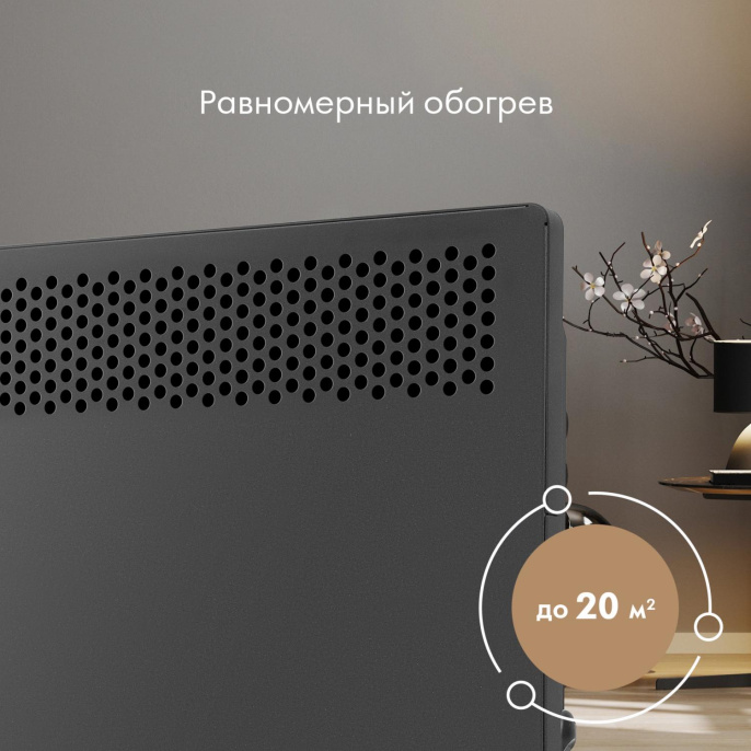 Конвектор Domfy DCB-CH1115 1500Вт черный