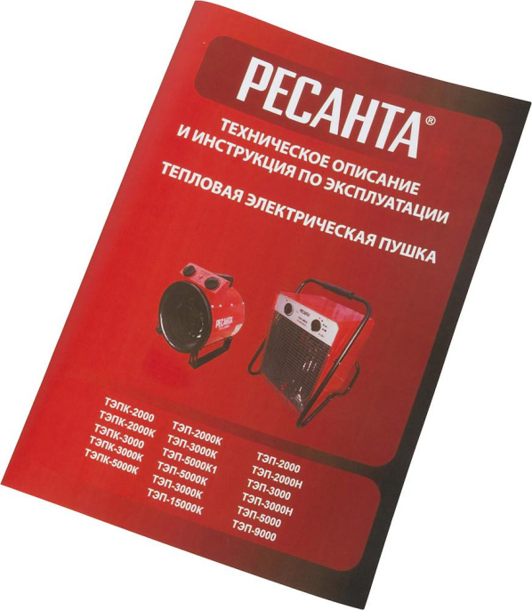 Электрическая тепловая пушка Ресанта ТЭП-3000К,  3кВт, красный [67/1/8]