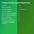 Преобразователь напряжения Digma DCI-800