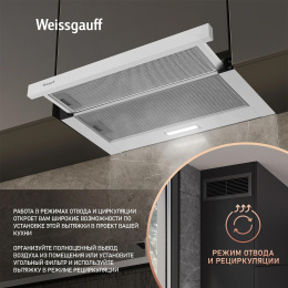 Вытяжка встраиваемая Weissgauff Tel 06 1M WE белый управление: кулисные переключатели 1 мотор