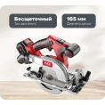 Аккумуляторная дисковая пила FLEX CS 62 18.0-EC/5.0 Set 454028