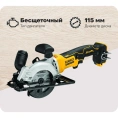 Циркулярная пила DEWALT 18 В XR DCS571N-XJ