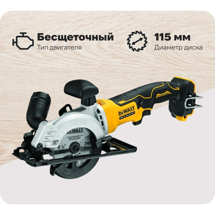 Циркулярная пила DEWALT 18 В XR DCS571N-XJ