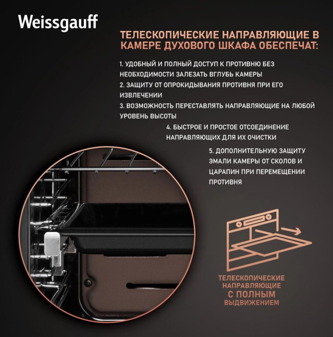 Духовой шкаф EOV 766 PDB WEISSGAUFF 433330