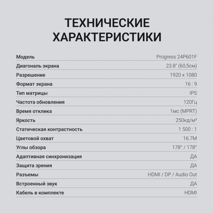 Монитор Digma 23.8" Progress 24P601F черный IPS LED 1ms 16:9 HDMI M/M матовая 250cd 178гр/178гр 1920x1080 120Hz DP FHD 2.95кг