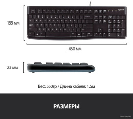 Клавиатура Logitech K120 черный USB 920-002583 кабель 1.5м
