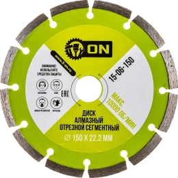 Диск алмазный отрезной сегментный (150х22.2 мм) ON 15-06-150
