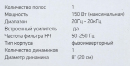 Сабвуфер автомобильный DIGMA DCS-80,  активный