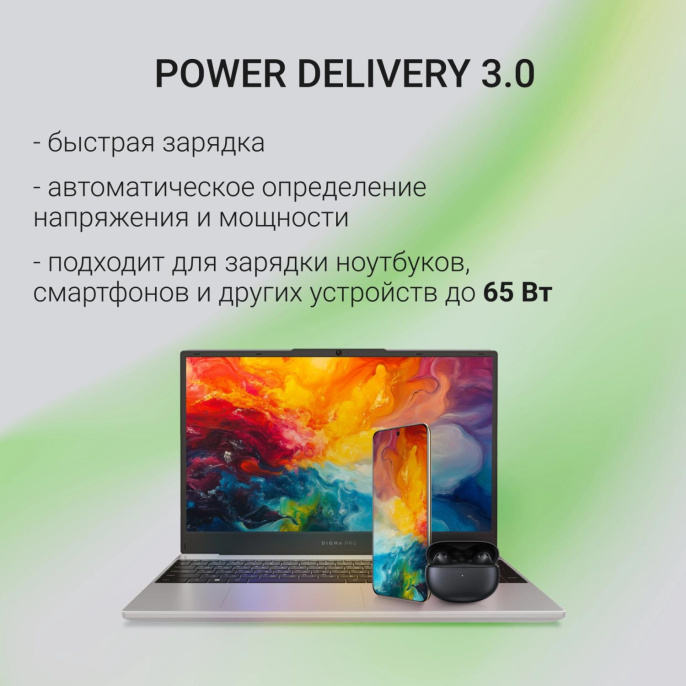 Адаптер питания Digma DM-U65-GAN,  5 - 20 В,  3.25A, 65Вт,  черный