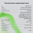 23.8" Моноблок Digma Action Full HD, Intel N95, 8ГБ DDR4, 256ГБ SSD,  Windows 11 Pro, черный [dm23n9-8cxw01]