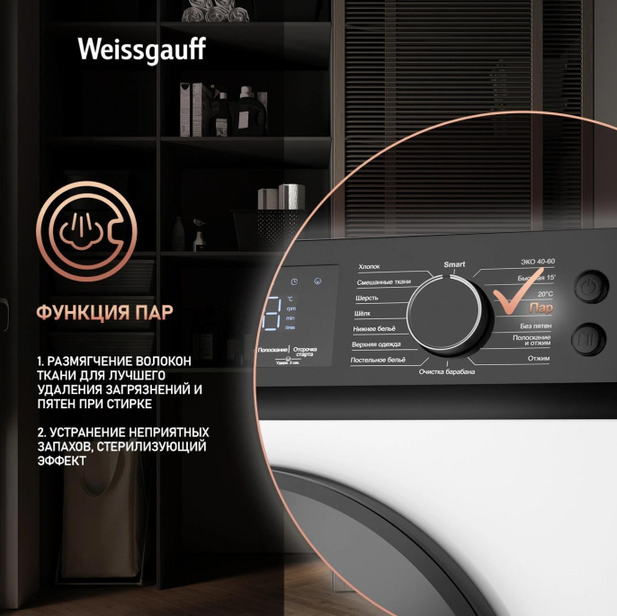 Стиральная машина Weissgauff WM 45127 Inverter Steam Touch класс: A+++ загр.фронтальная макс.:7кг белый инвертор