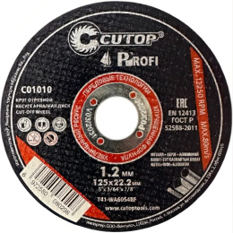 Отрезной диск Cutop T41-125x1.2x22.2 C01010 по металлу, диаметр: 125 мм, посадочный диаметр: 22.2 мм, назначение: сталь, чугун, арматура, профильная труба, нержавеющая сталь, форма: прямой