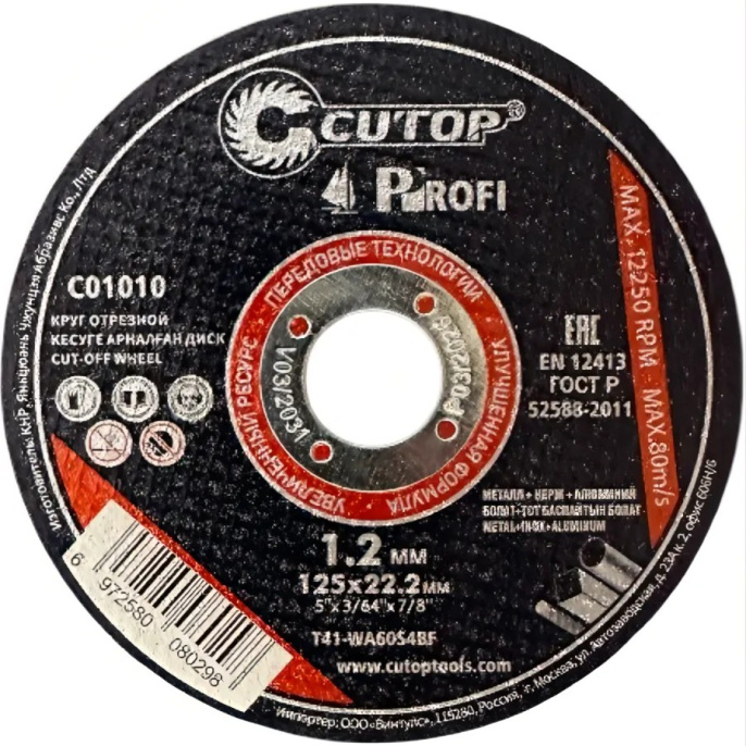 Отрезной диск Cutop T41-125x1.2x22.2 C01010 по металлу, диаметр: 125 мм, посадочный диаметр: 22.2 мм, назначение: сталь, чугун, арматура, профильная труба, нержавеющая сталь, форма: прямой