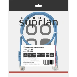 Патч-корд компьютерный U/UTP SUPRLAN Cat.5e 4x2 26AWG /7x0.16mm/ Cu LSZH синий 0,5м 10-0146