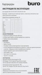 Устройство чтения карт памяти USB2.0 Buro BU-CR-3101 черный