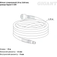 Шланг спиральный 10 м; 12х8 мм; рапид Gigant G-1150