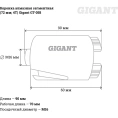 Коронка алмазная сегментная 72 мм; 4T Gigant GT-058