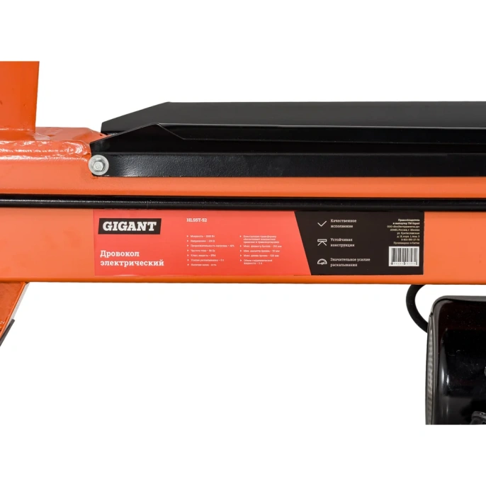 Дровокол электрический без стенда 2000 Вт, усилие 5т, Gigant HLS5T-52